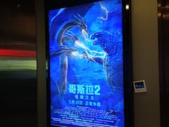 -浙影时代影城·宁波东门银泰店(原宁波时代电影大世界)