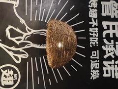 -管氏翅吧(台湾街店)