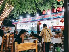-范饭椰林川湘味海鲜·椰子鸡(三亚湾椰梦长廊店)