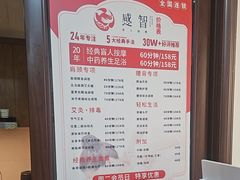 -感智盲人按摩·艾灸·肩颈SPA(岗厦店)