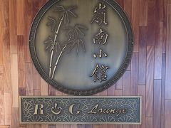 -岭南小馆
