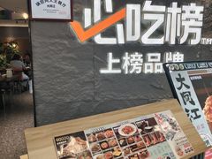 -大同江朝鲜菜•长春地标美食(绿园吾悦广场店)