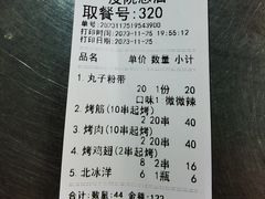-清真·穆萨砂锅(大皮院店)