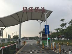 -深圳机场码头