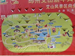 -艾山风景名胜区