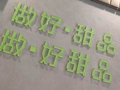 -糖匠(垂虹路店)