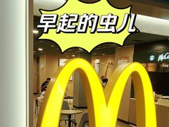 -麦当劳(禄口机场T2航站楼)