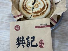 -樊记腊汁肉(竹笆市总店)