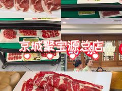 -聚宝源(牛街创始店)