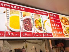 -逍遥镇刘相五胡辣汤豆沫馆(康复中街店)
