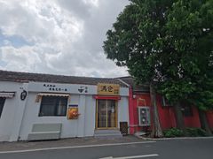 -云间粮仓