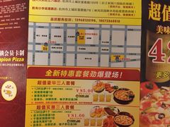 -尊宝比萨(江南豪园店)