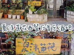 -久馆NineHouse