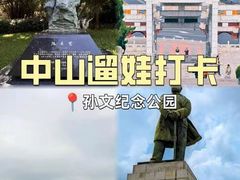 -中山詹园