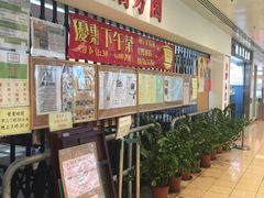 -兰芳园(上环店)