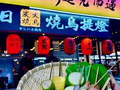 -大学城夜市
