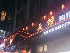 -苗家大院酸汤鱼(贵阳北站店)