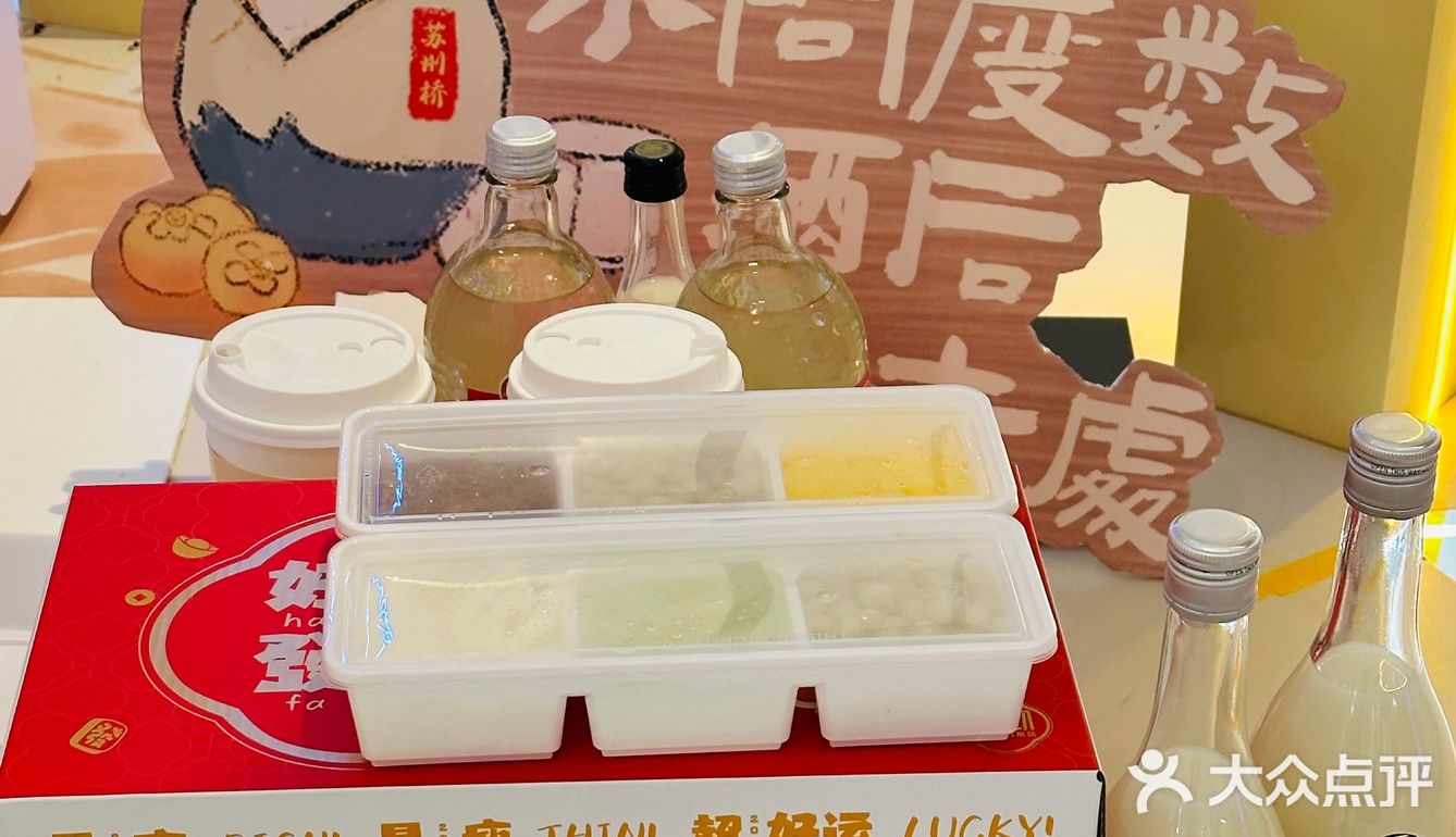 茉沏✖️苏州桥|冬日暖胃🆕饮品