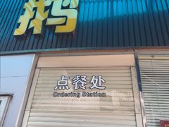 -鹅簋(顺德总店)