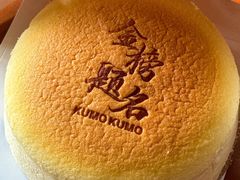 -KUMO KUMO(南通首店)