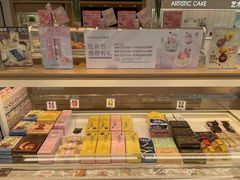 -好利来(万卉路店)