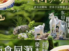 -唐河王记·南阳民间菜(国基路店)