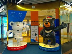 -乐天免税店(仁川国际机场店)