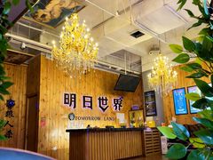 -明日世界密室轰趴·剧本桌游·箭馆团建(国贸店)