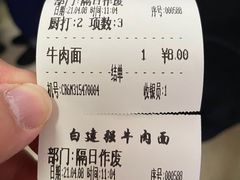 -清真白建强牛肉面(金雁花园店)