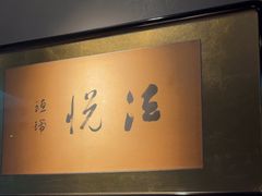 -觀芷隐轩