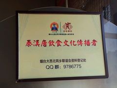 android_upload_pic-张记陕西人家(红旗中路)