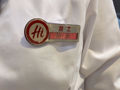 -海底捞火锅(大融城店)