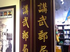 -陆军讲武堂旧址