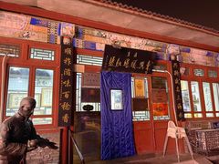 -东兴顺爆肚张
