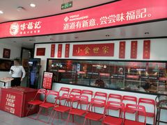 -味福记·江西小炒·南昌小吃(青山湖万达店)