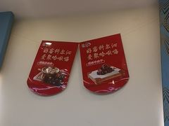 -哈啾嗨·蒙文化主题餐厅(京汉新城店)