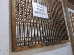 -二孃鸡爪爪(东郊记忆店)