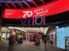 -VT101维多利广场