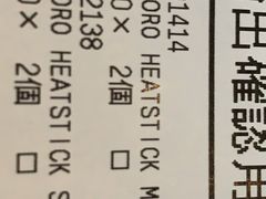 -TIAT DUTY FREE SHOP NORTH(羽田机场店)