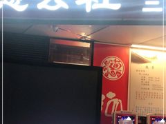-德云社(三里屯店)