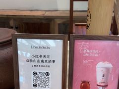 -李山山茶事(景枫店)