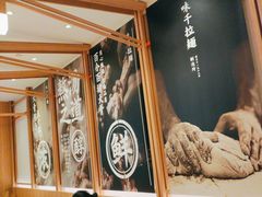 -味千拉面(瑞虹生活广场店)