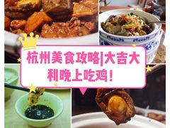 -百家鸡味馆(清泰店)