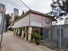 门面-张大妈饭店