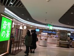 -奈雪的茶(新天地广场PRO店)