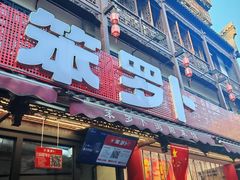 -黄兴南路步行商业街