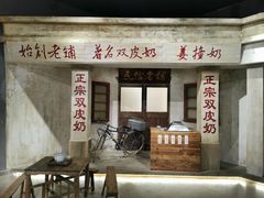 -民信老铺(双皮奶博物馆店)