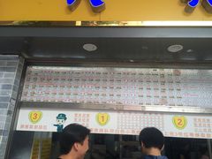 门面-百花传统甜品店(原址店)