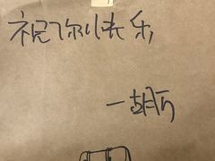 -胡万串饼(轻工大木桥小区店)