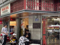 门面-四碗螺蛳粉(北大路店)